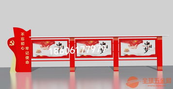 吉林松原市宣傳欄應(yīng)用與不銹鋼部隊(duì)宣傳欄廠 舞臺設(shè)計(jì)的創(chuàng)新實(shí)踐