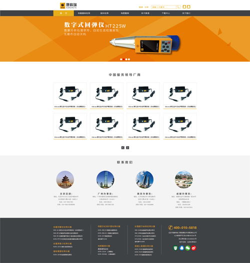 尚網(wǎng)匯智 專(zhuān)業(yè)深耕北京，助力企業(yè)網(wǎng)站建設(shè)與網(wǎng)絡(luò)技術(shù)服務(wù)