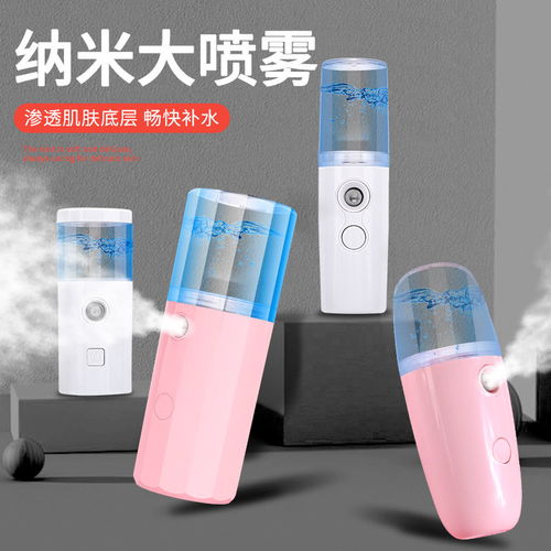 夏日煥膚神器 手持納米噴霧迷你補水美容儀，學生黨的便攜保濕法寶